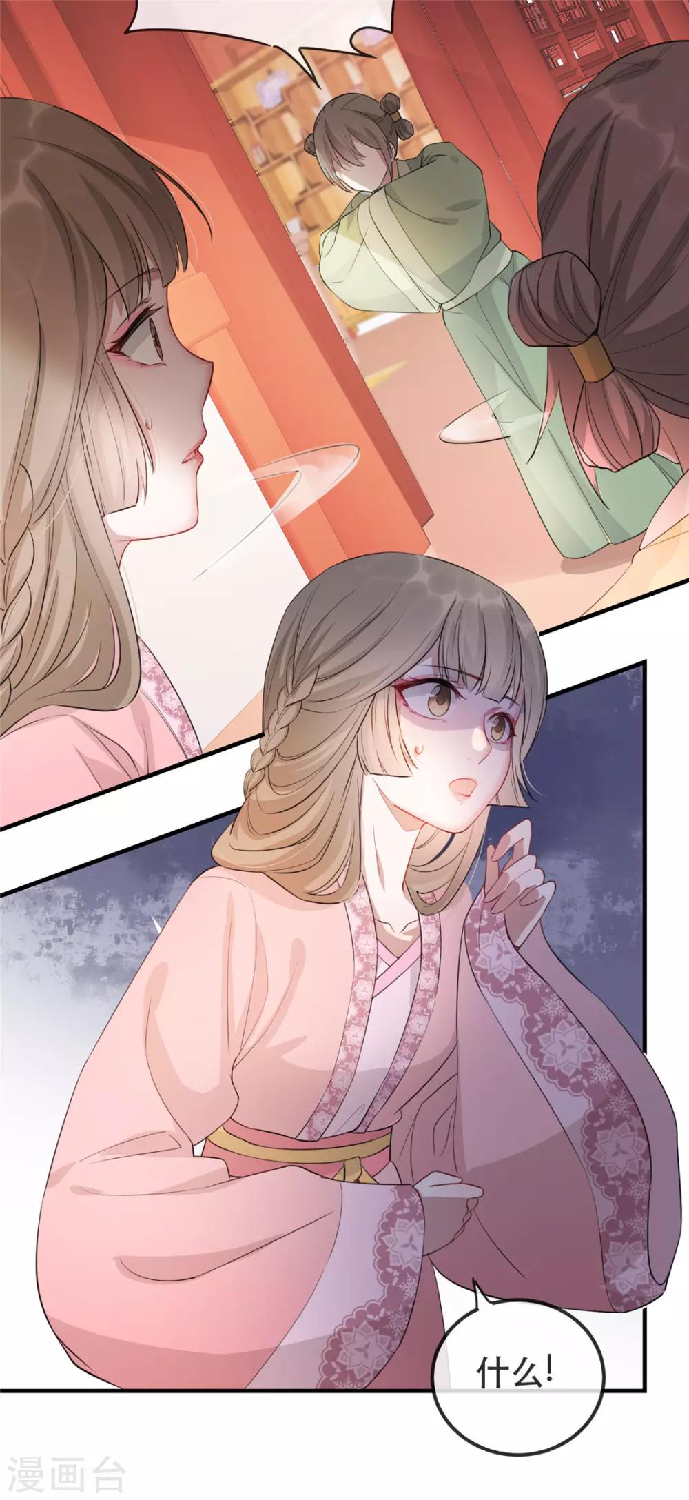 第30话 陷入危机-第34话