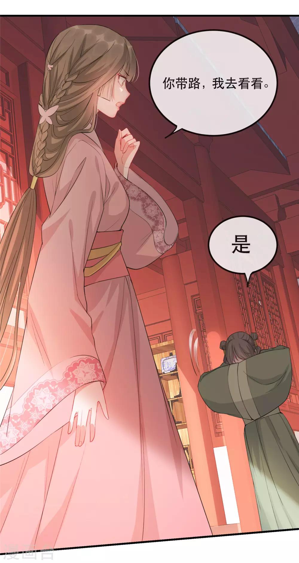 第30话 陷入危机-第34话