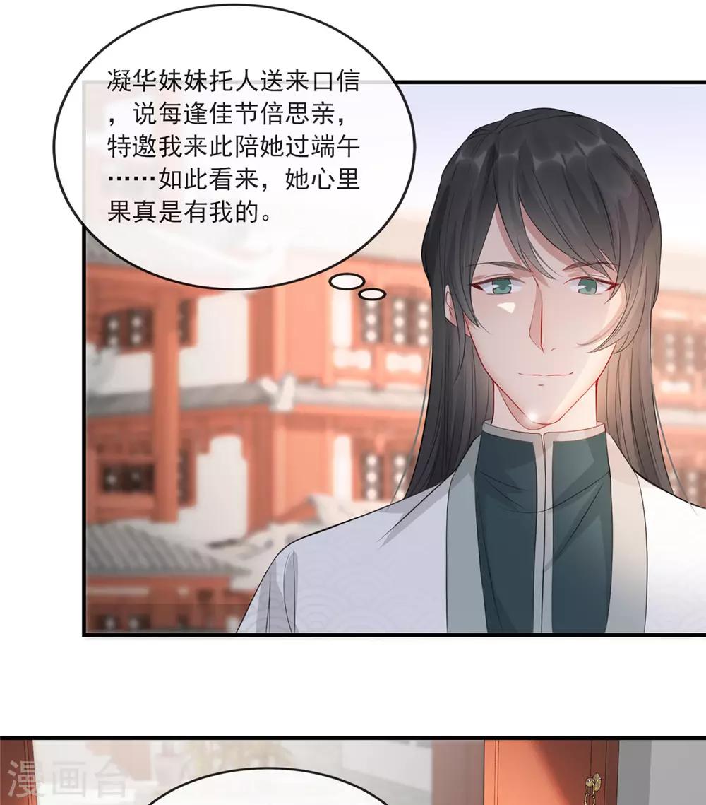 第30话 陷入危机-第34话