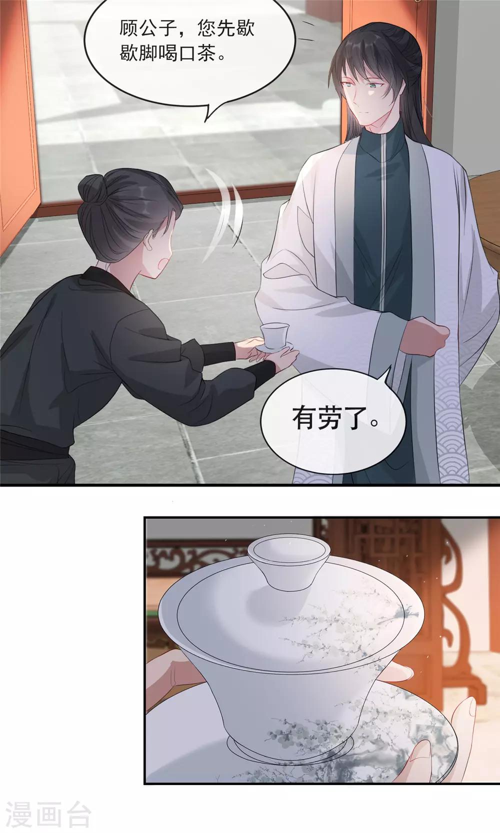 第30话 陷入危机-第34话