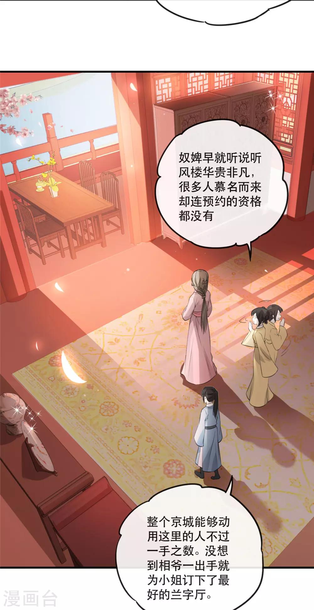 第30话 陷入危机-第34话