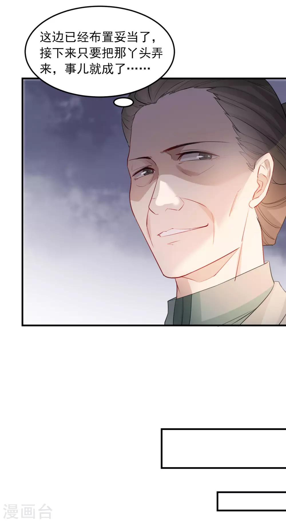 第30话 陷入危机-第34话