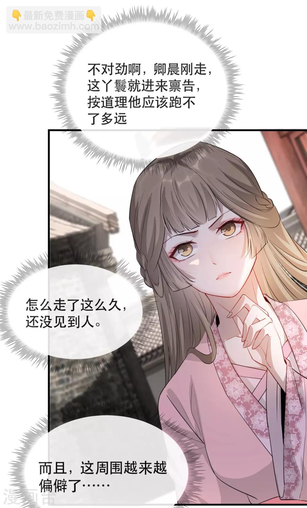 第30话 陷入危机-第34话