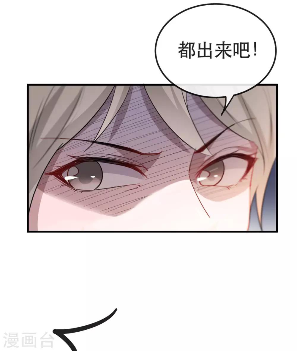 第30话 陷入危机-第34话