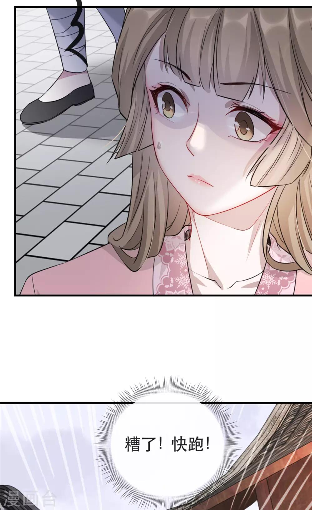 第30话 陷入危机-第34话