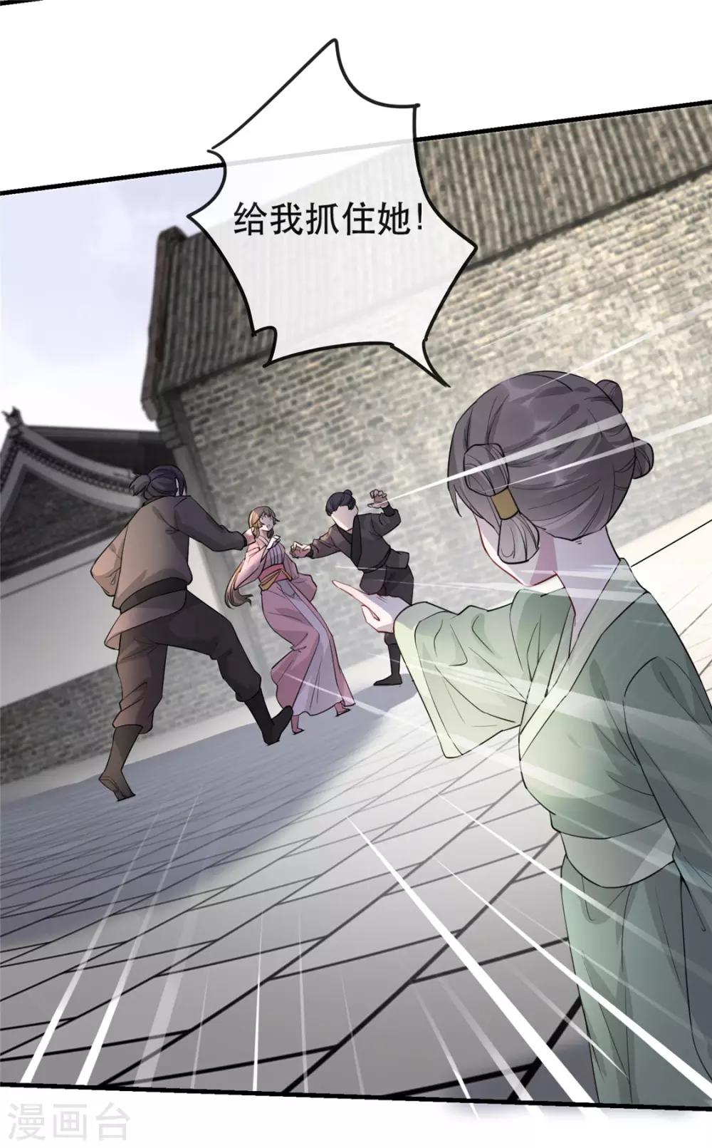 第30话 陷入危机-第34话