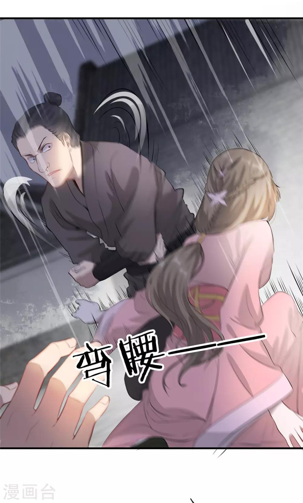 第30话 陷入危机-第34话