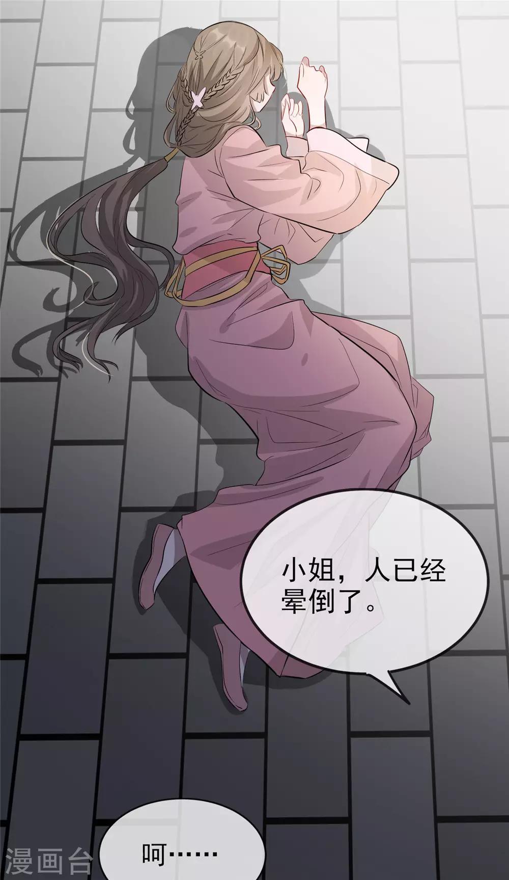 第30话 陷入危机-第34话