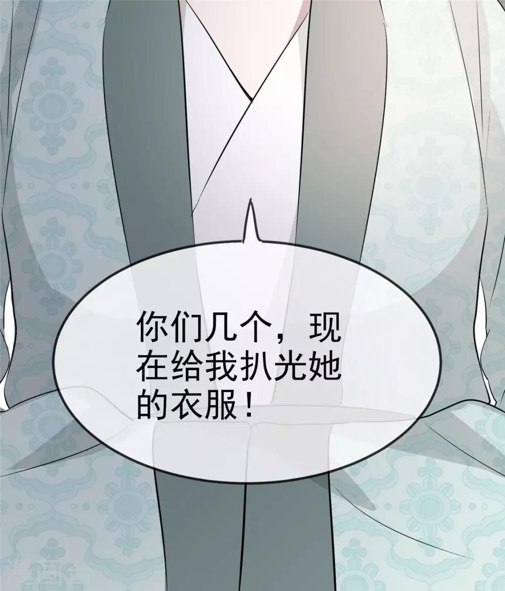 第30话 陷入危机-第34话