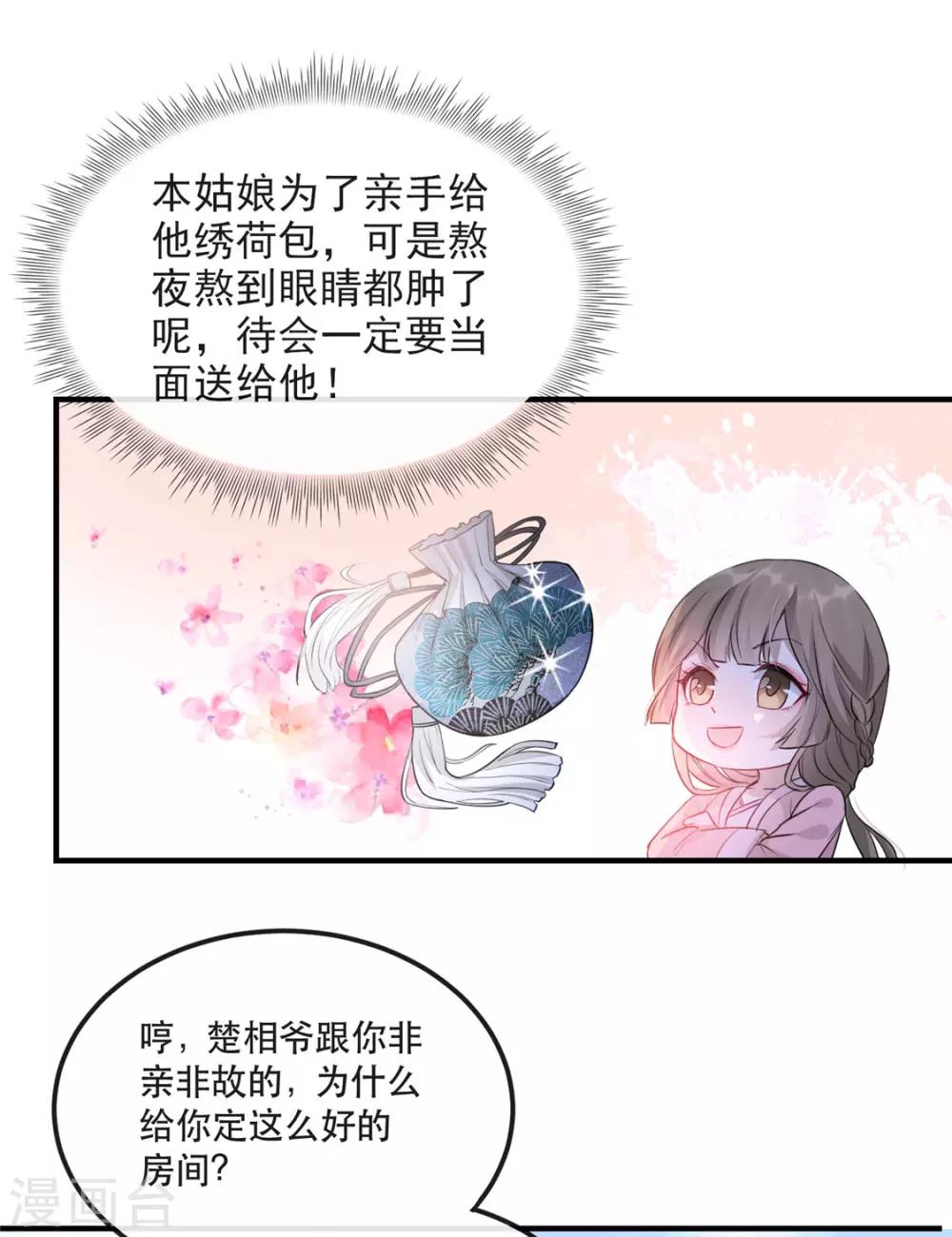 第30话 陷入危机-第34话