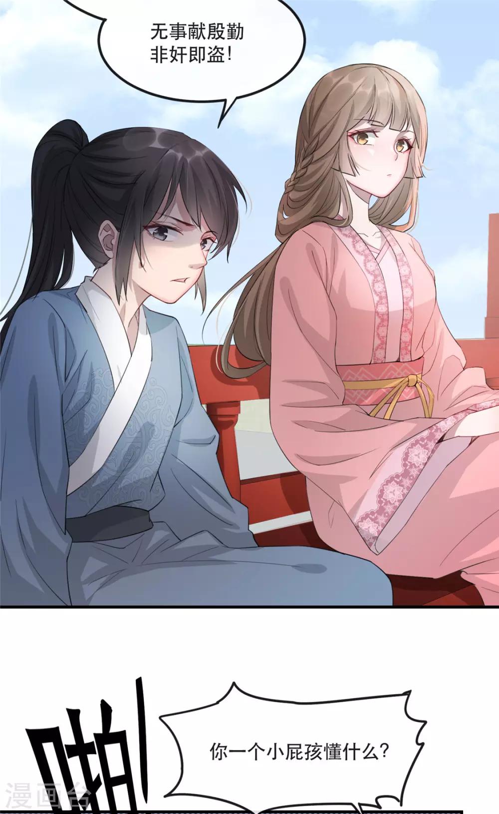 第30话 陷入危机-第34话