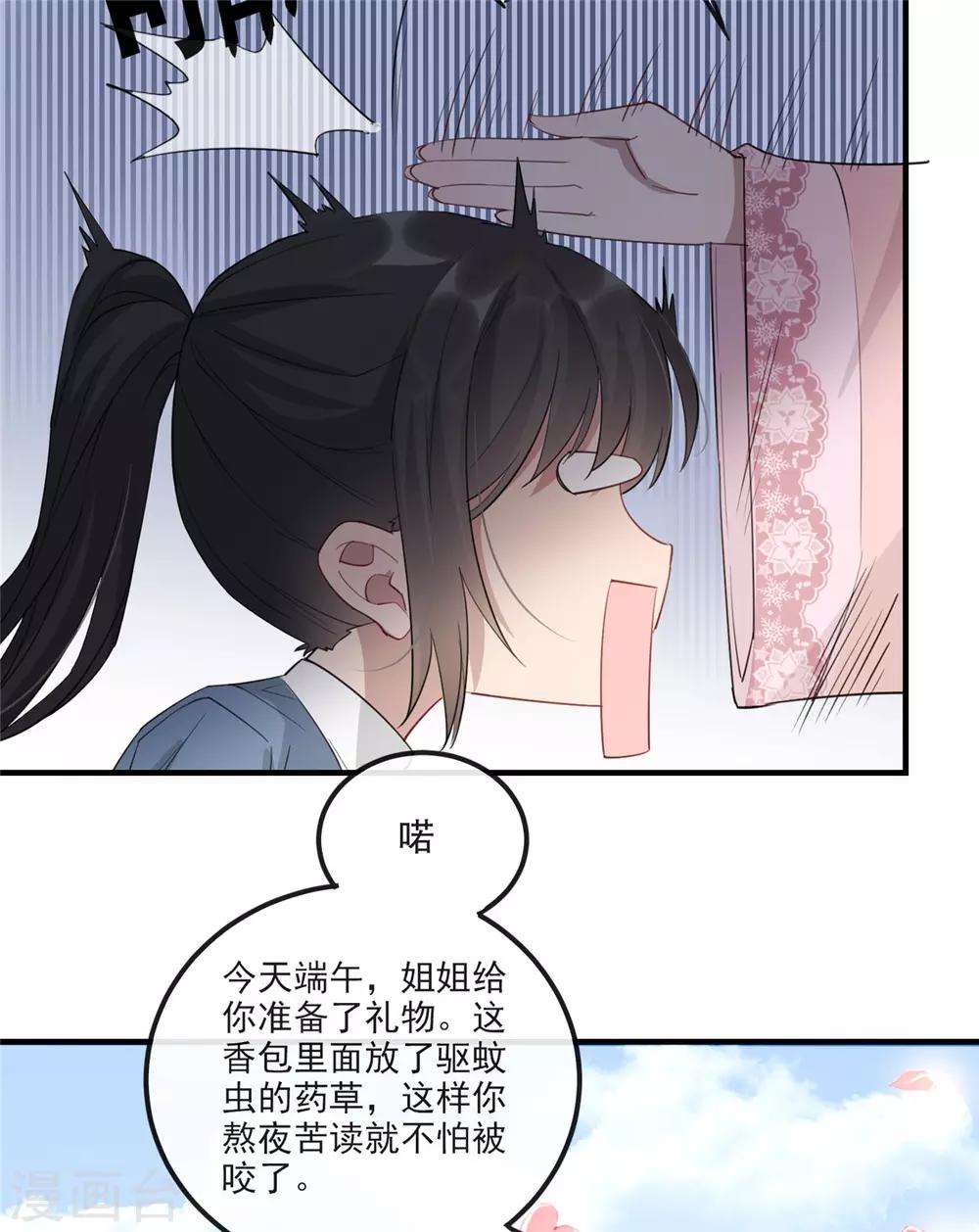 第30话 陷入危机-第34话