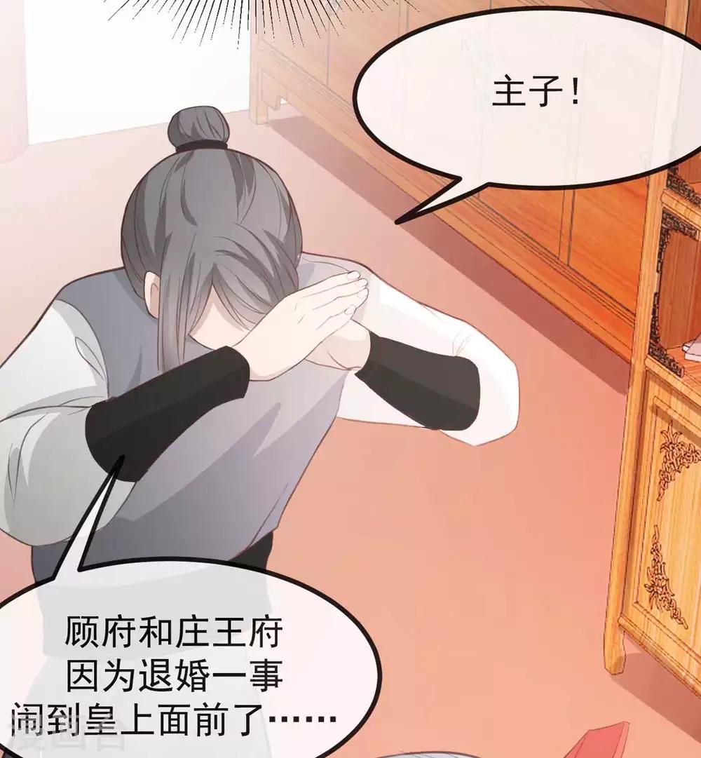 第33话 御旨赐婚(1/2)-第38话