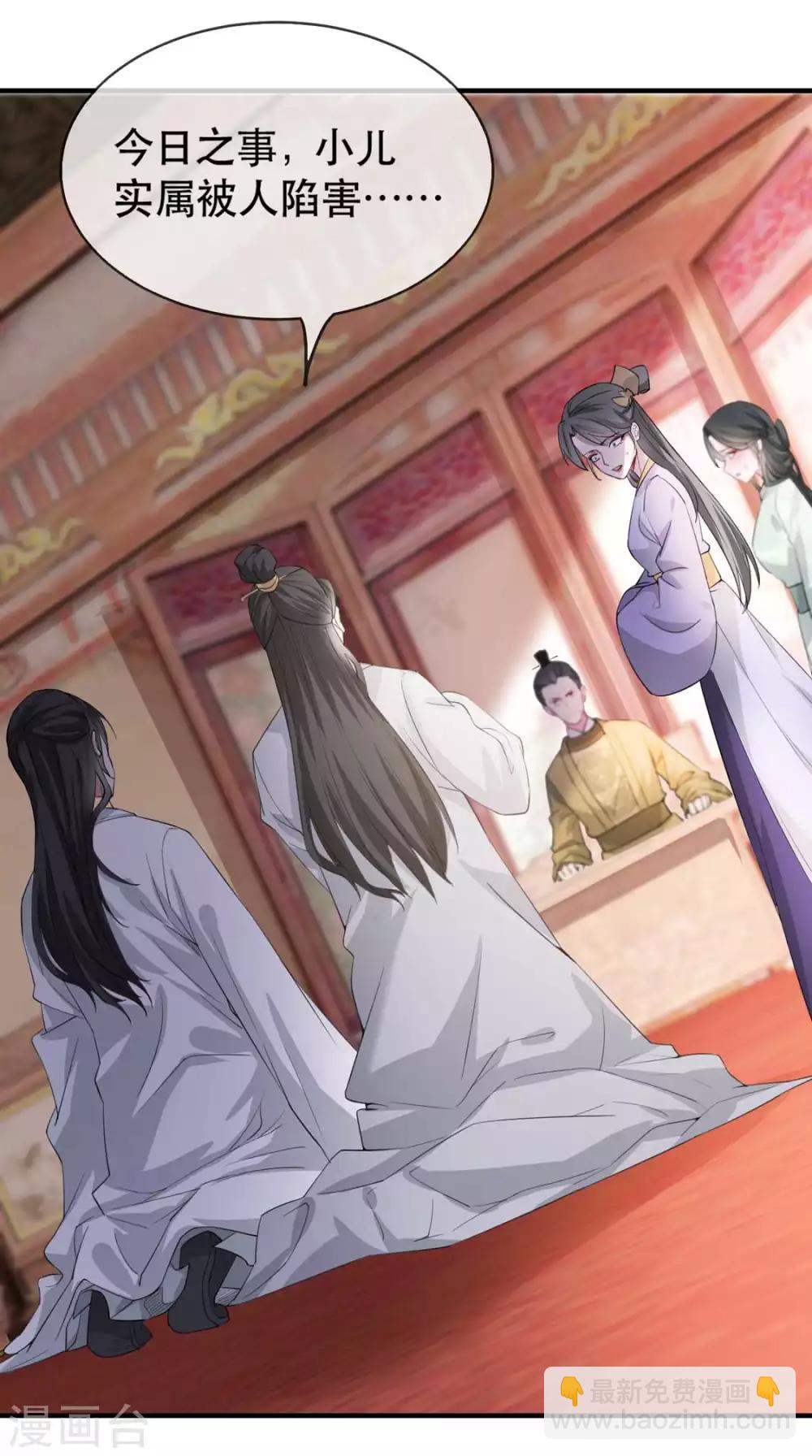 第33话 御旨赐婚(1/2)-第38话