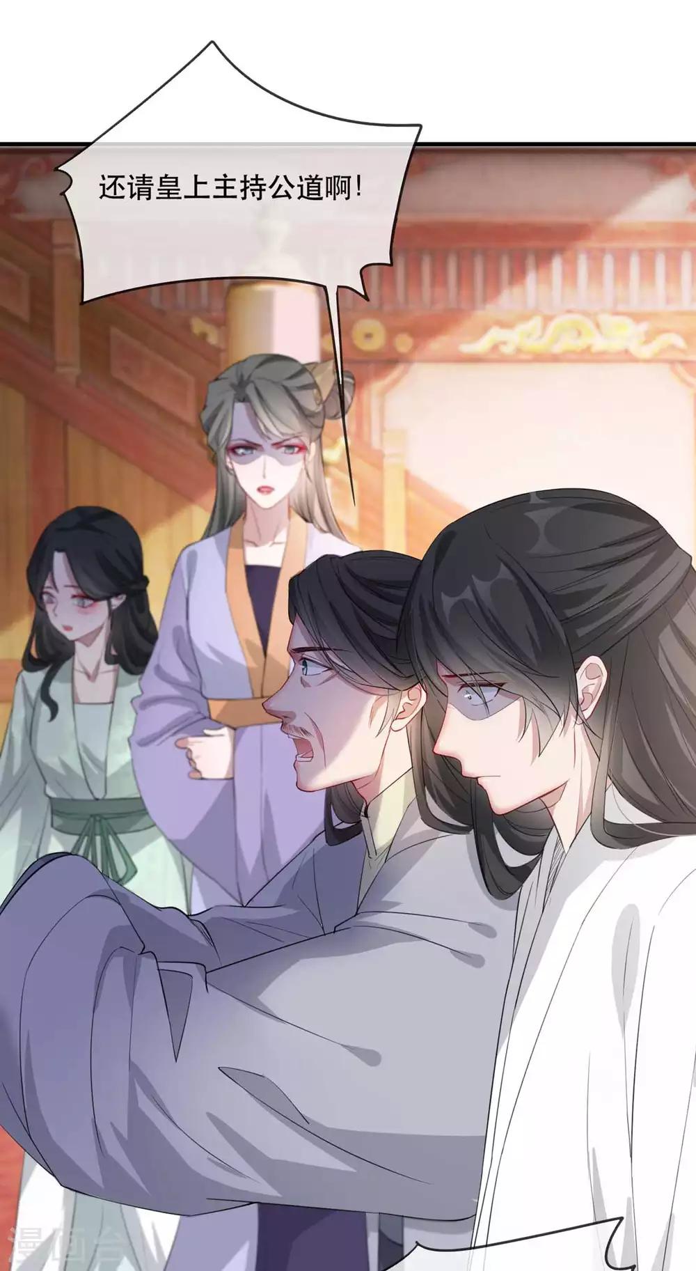 第33话 御旨赐婚(1/2)-第38话