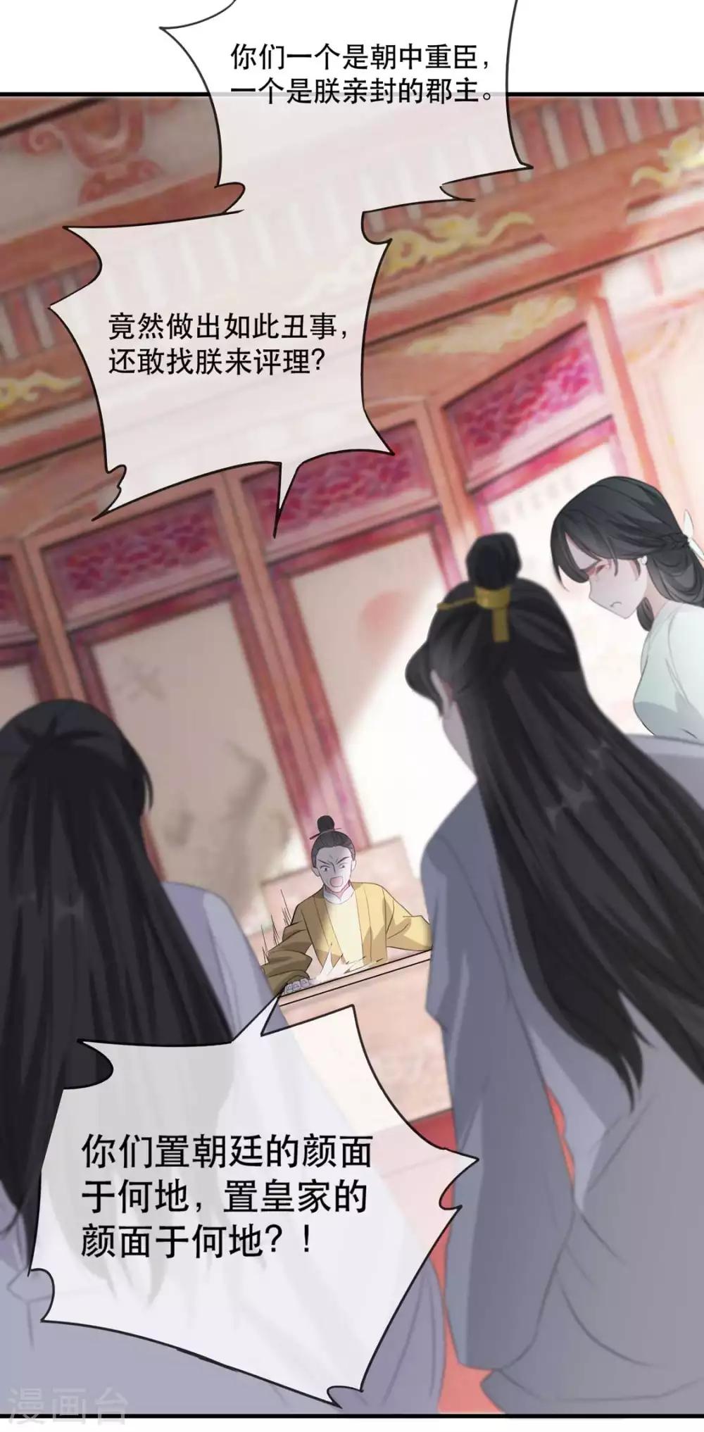 第33话 御旨赐婚(1/2)-第38话