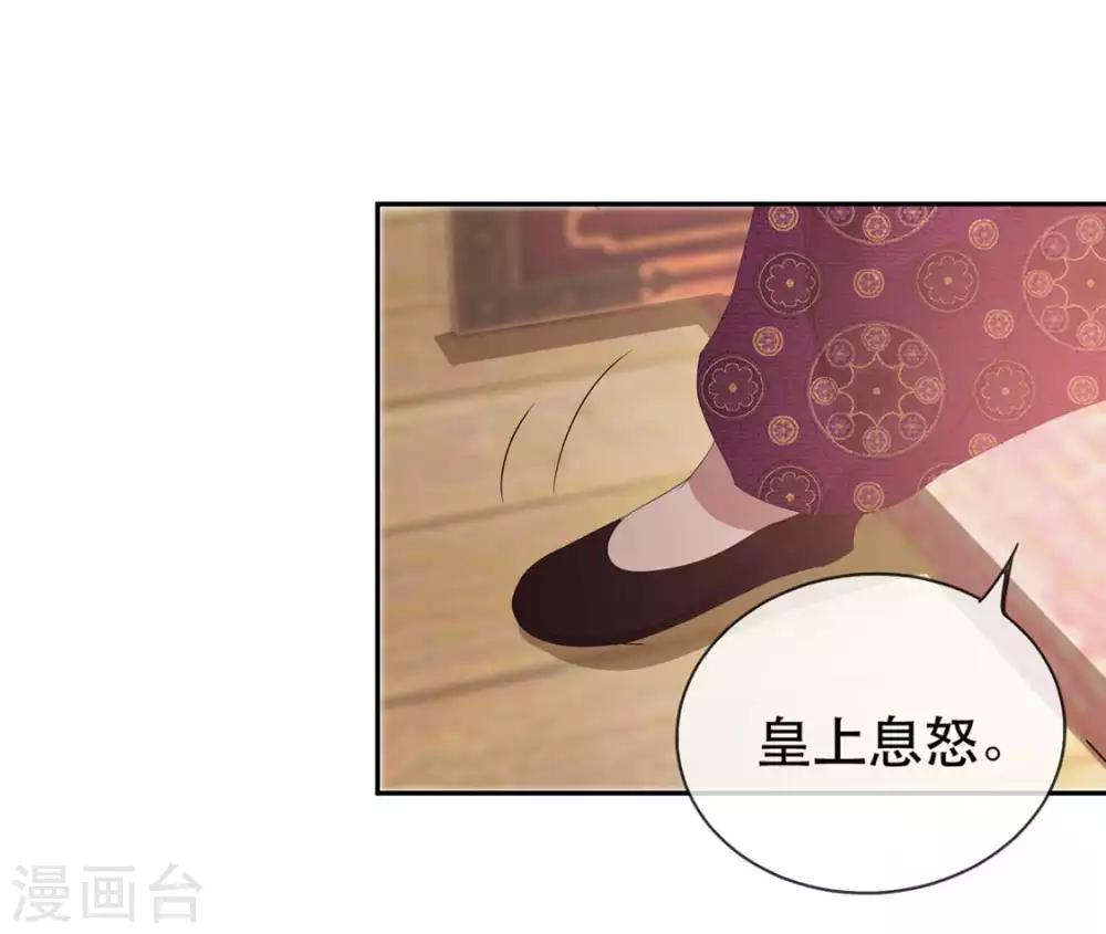 第33话 御旨赐婚(1/2)-第38话