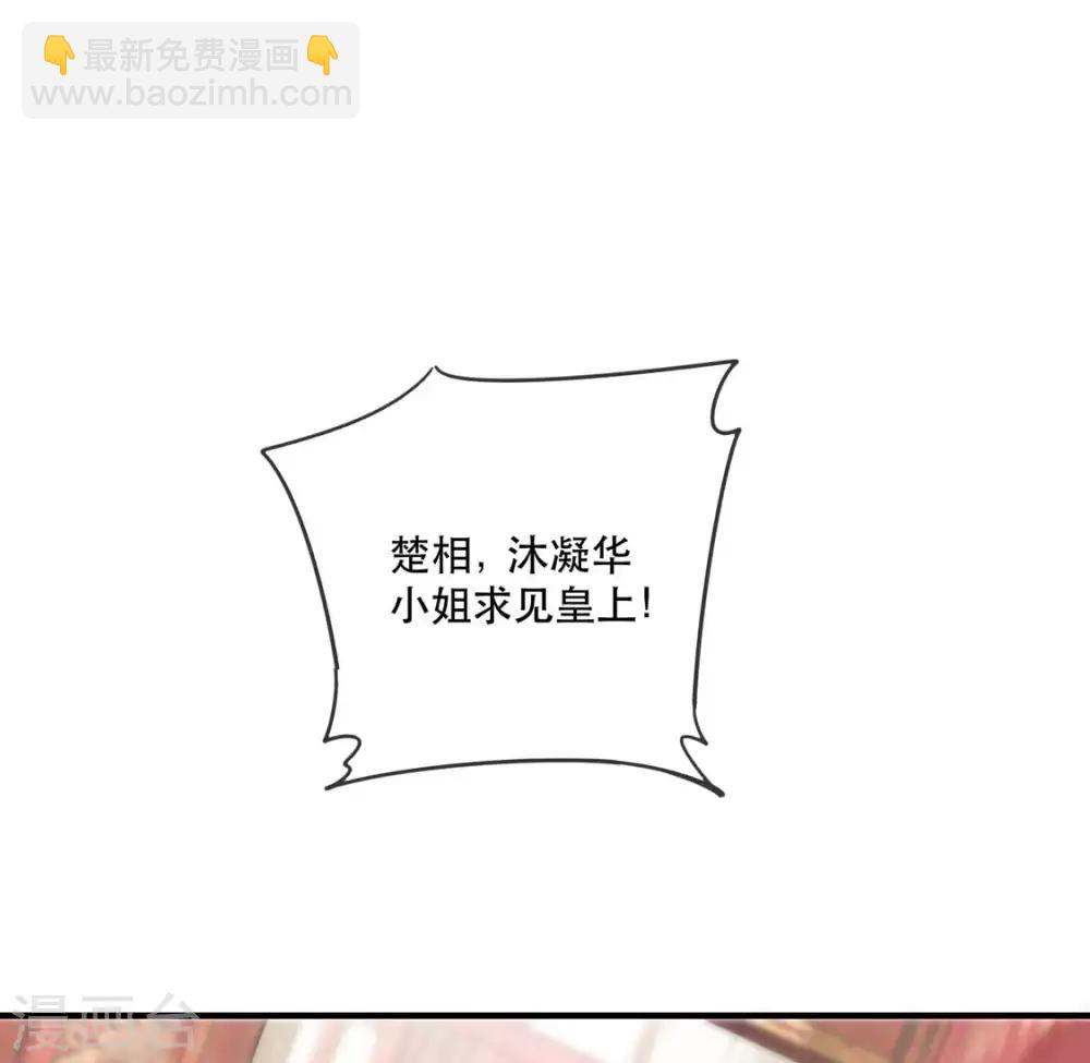 第33话 御旨赐婚(1/2)-第38话