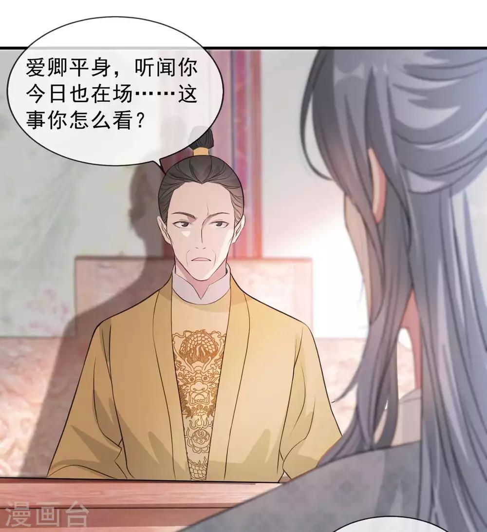 第33话 御旨赐婚(1/2)-第38话