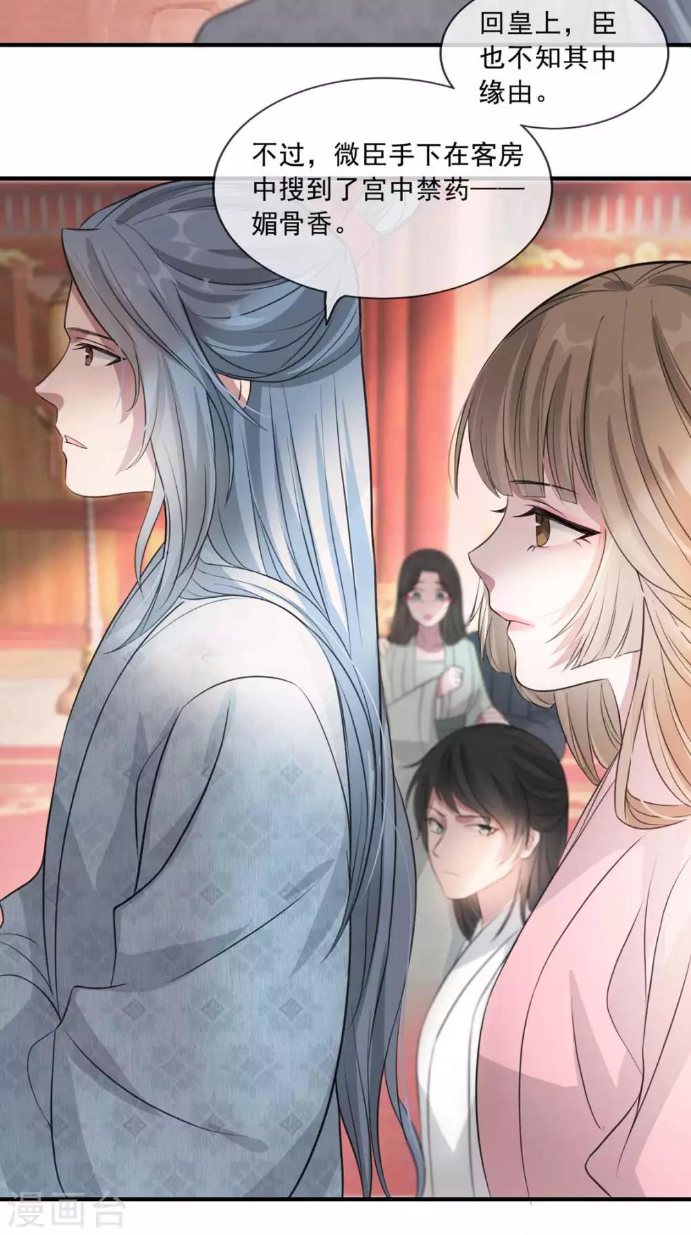 第33话 御旨赐婚(1/2)-第38话