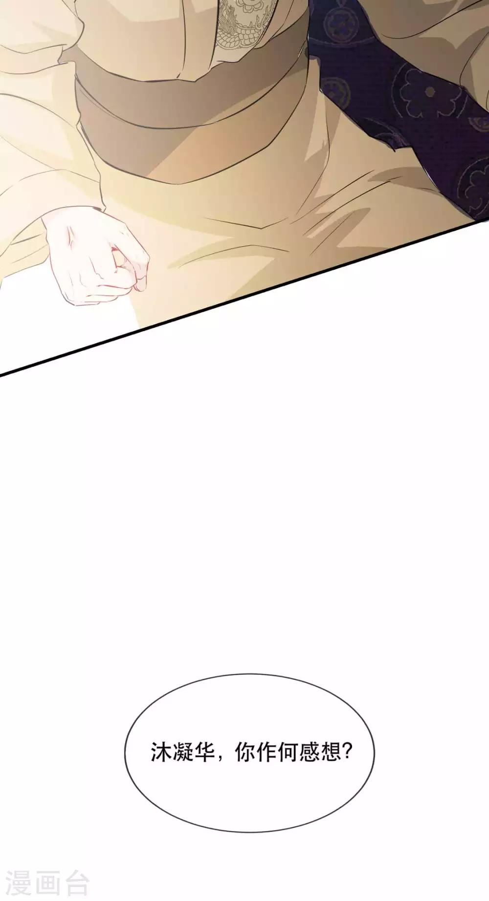 第33话 御旨赐婚(1/2)-第38话