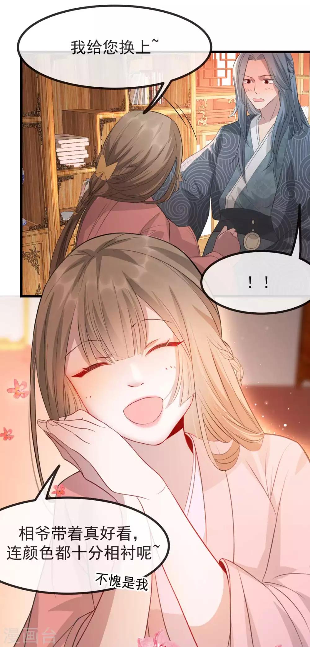 第33话 御旨赐婚(1/2)-第38话