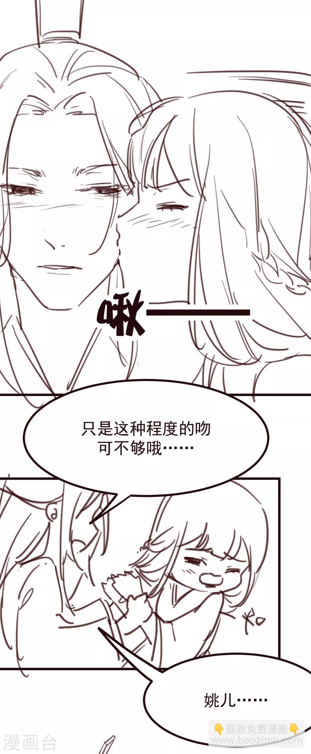 番外 试图攻略相爷的第401天之&ldquo;套路&rdquo;与&ldquo;反套-第40话