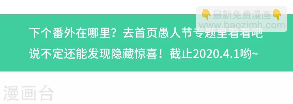番外 试图攻略相爷的第401天之&ldquo;套路&rdquo;与&ldquo;反套-第40话