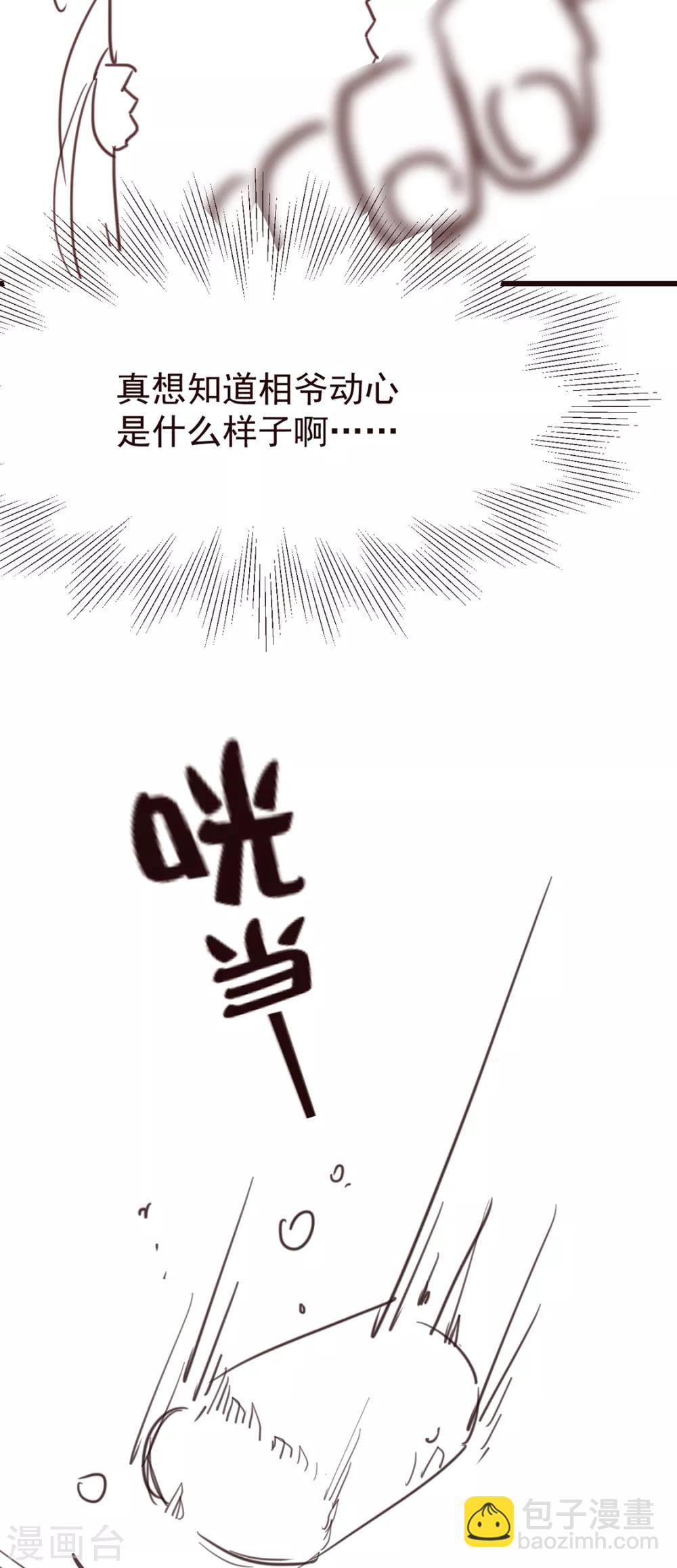 番外 试图攻略相爷的第401天之&ldquo;套路&rdquo;与&ldquo;反套-第40话