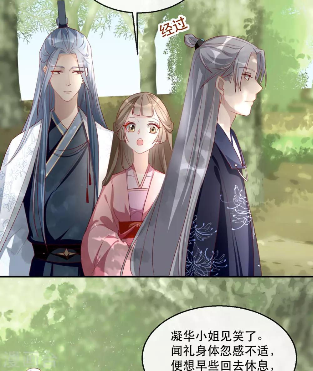 第36话 以其人之道(1/2)-第42话