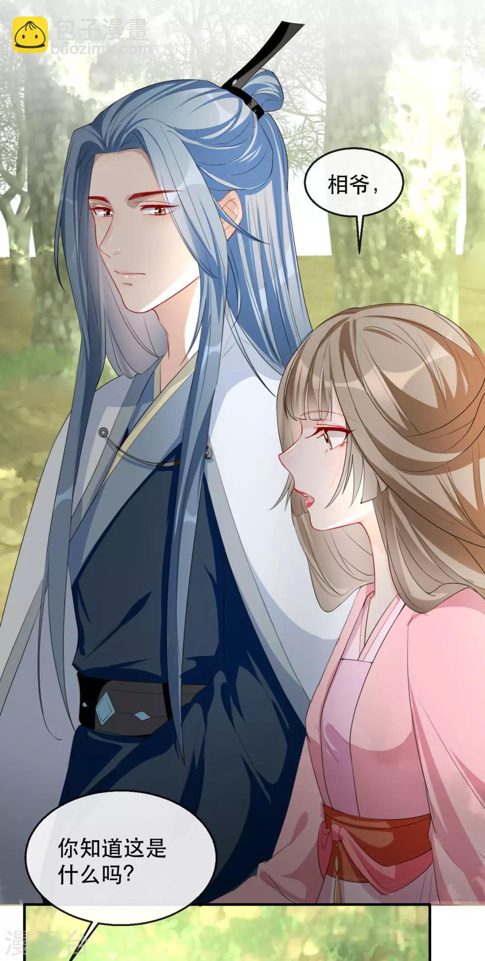 第36话 以其人之道(1/2)-第42话