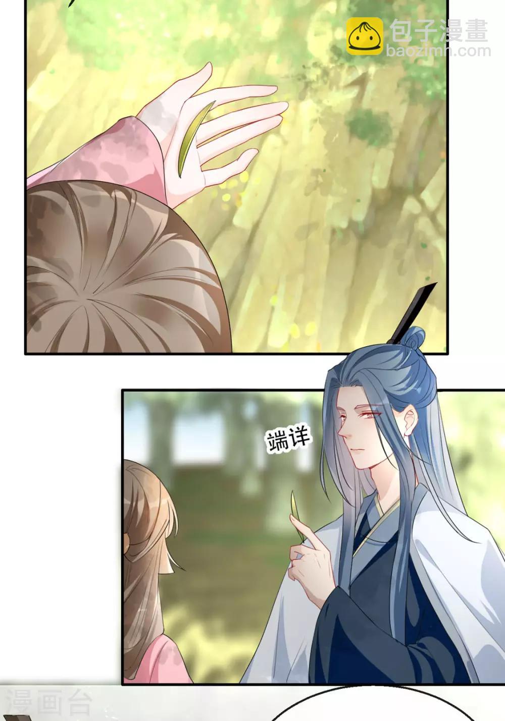 第36话 以其人之道(1/2)-第42话