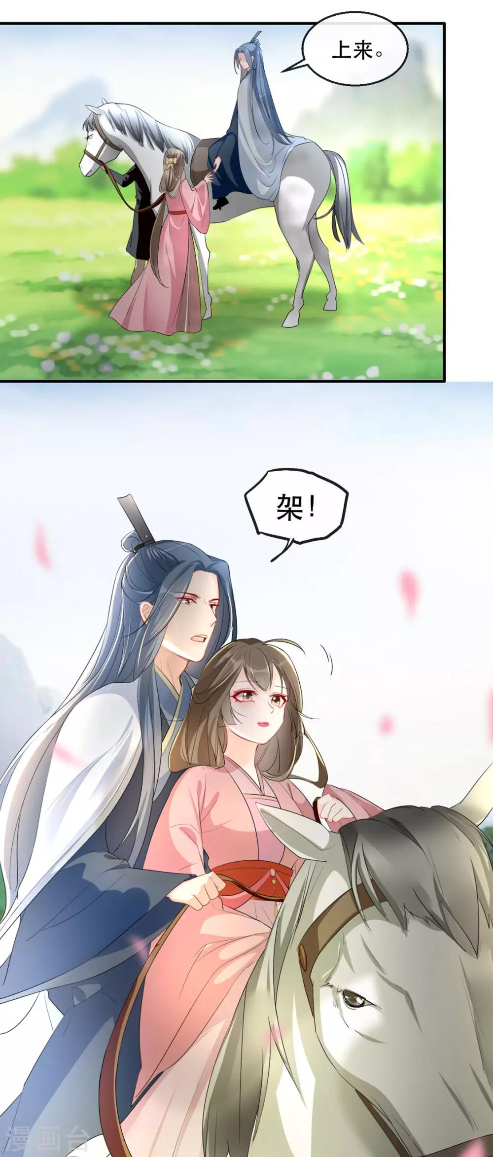 第36话 以其人之道(1/2)-第42话