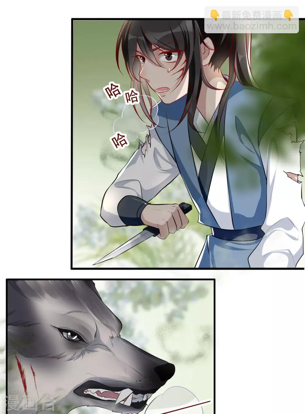 第36话 以其人之道(1/2)-第42话