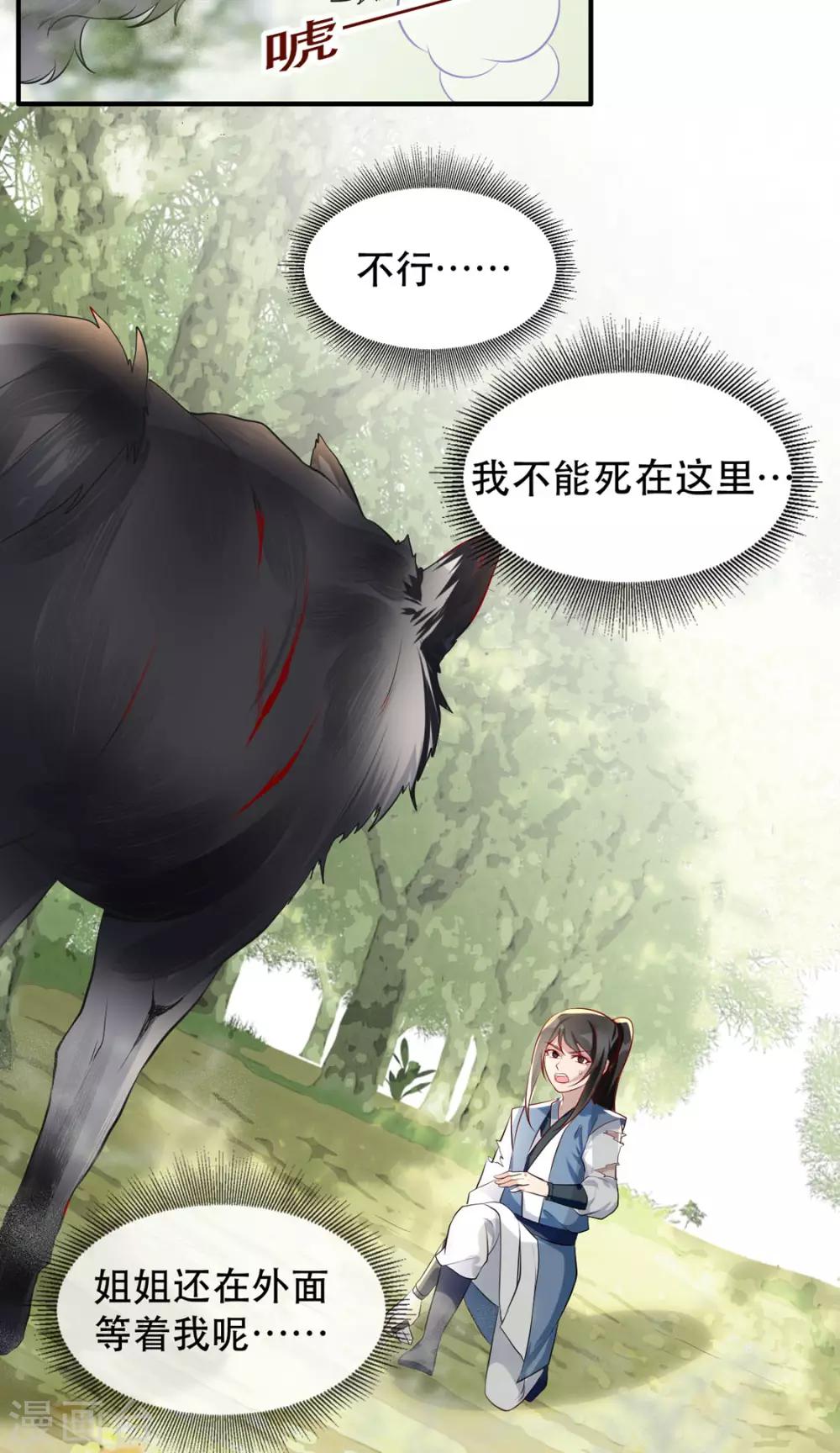 第36话 以其人之道(1/2)-第42话