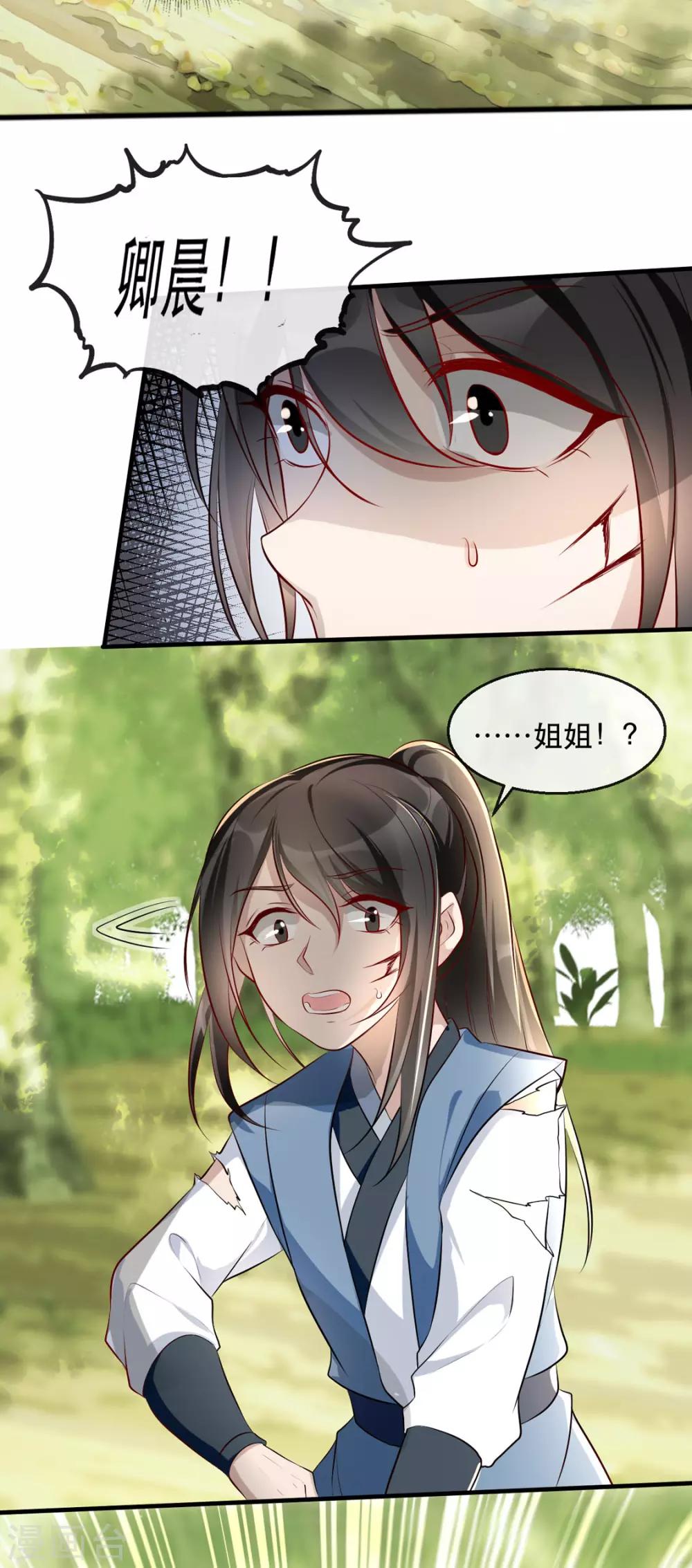 第36话 以其人之道(1/2)-第42话