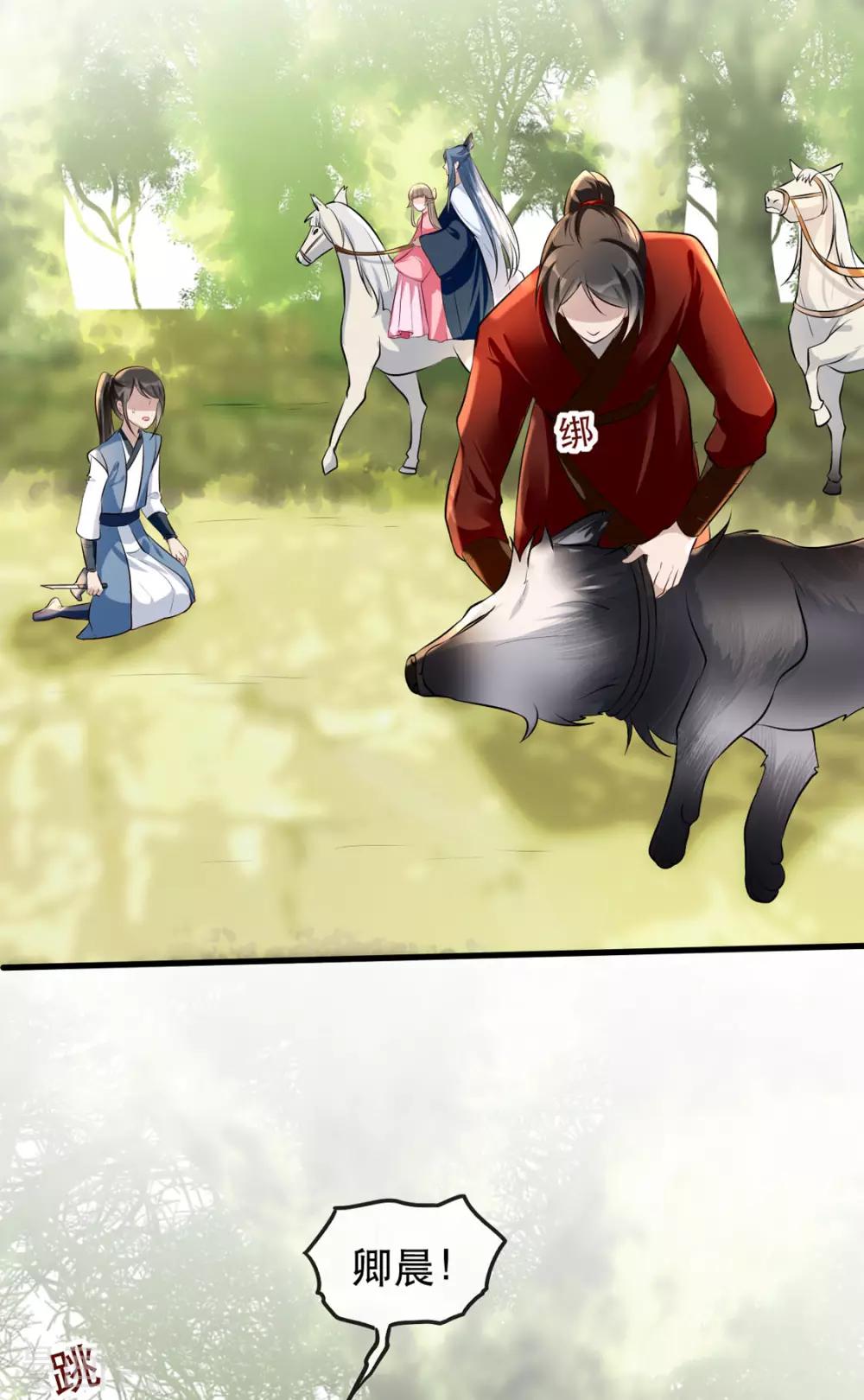 第36话 以其人之道(1/2)-第42话