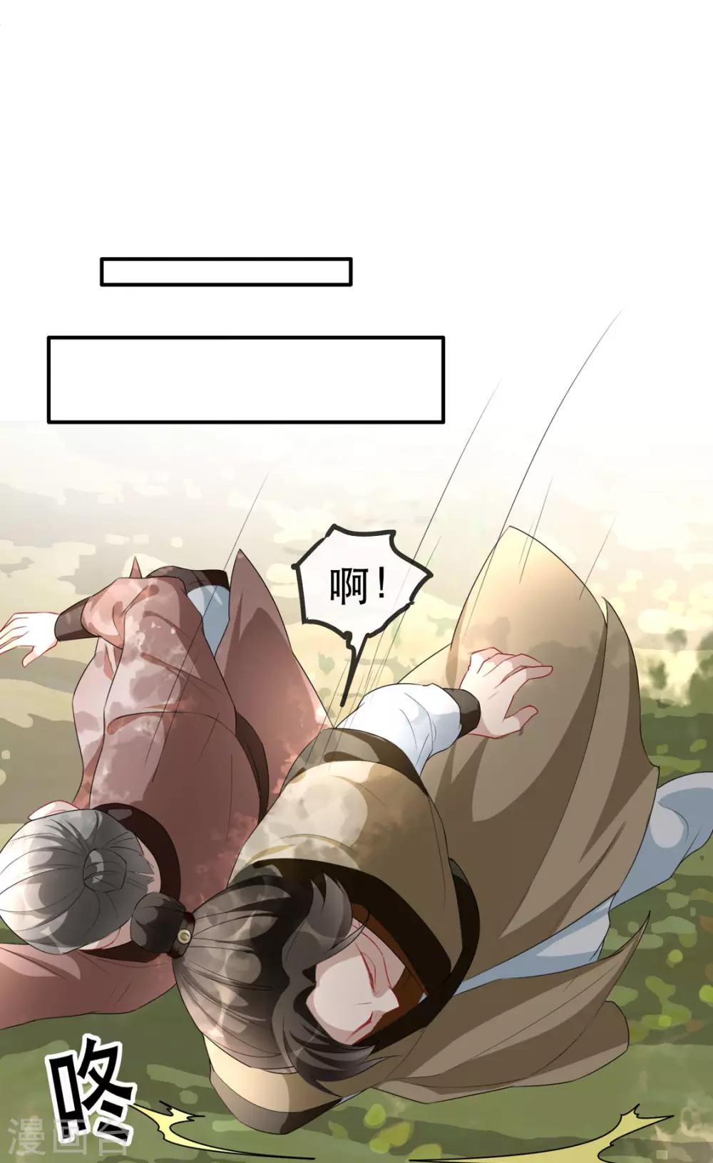 第36话 以其人之道(1/2)-第42话