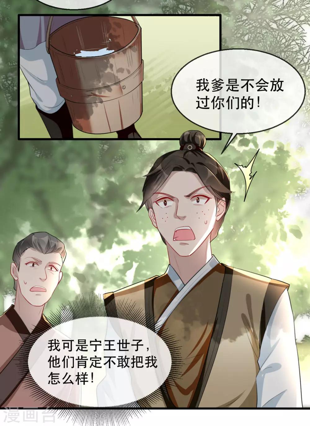 第36话 以其人之道(1/2)-第42话