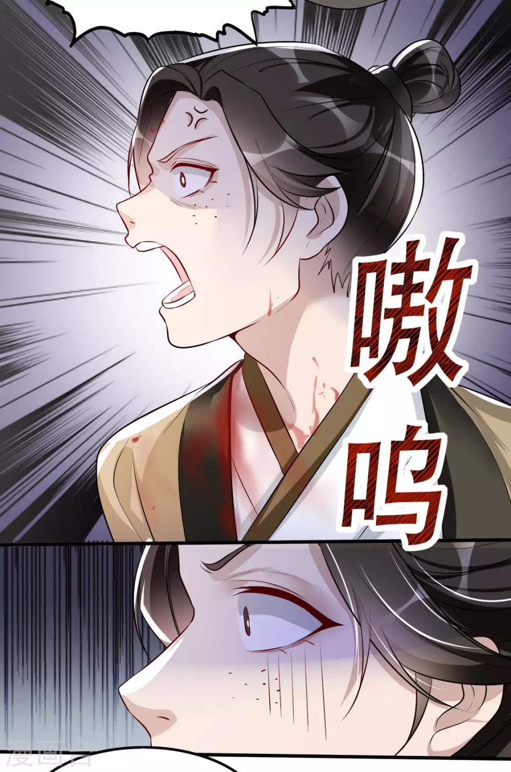 第36话 以其人之道(1/2)-第42话