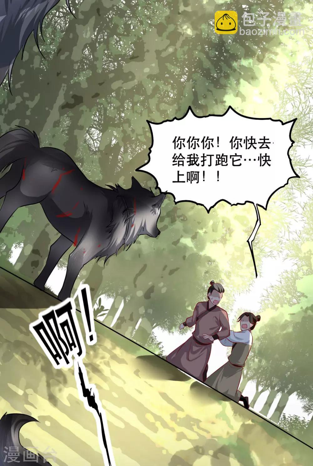 第36话 以其人之道(1/2)-第42话