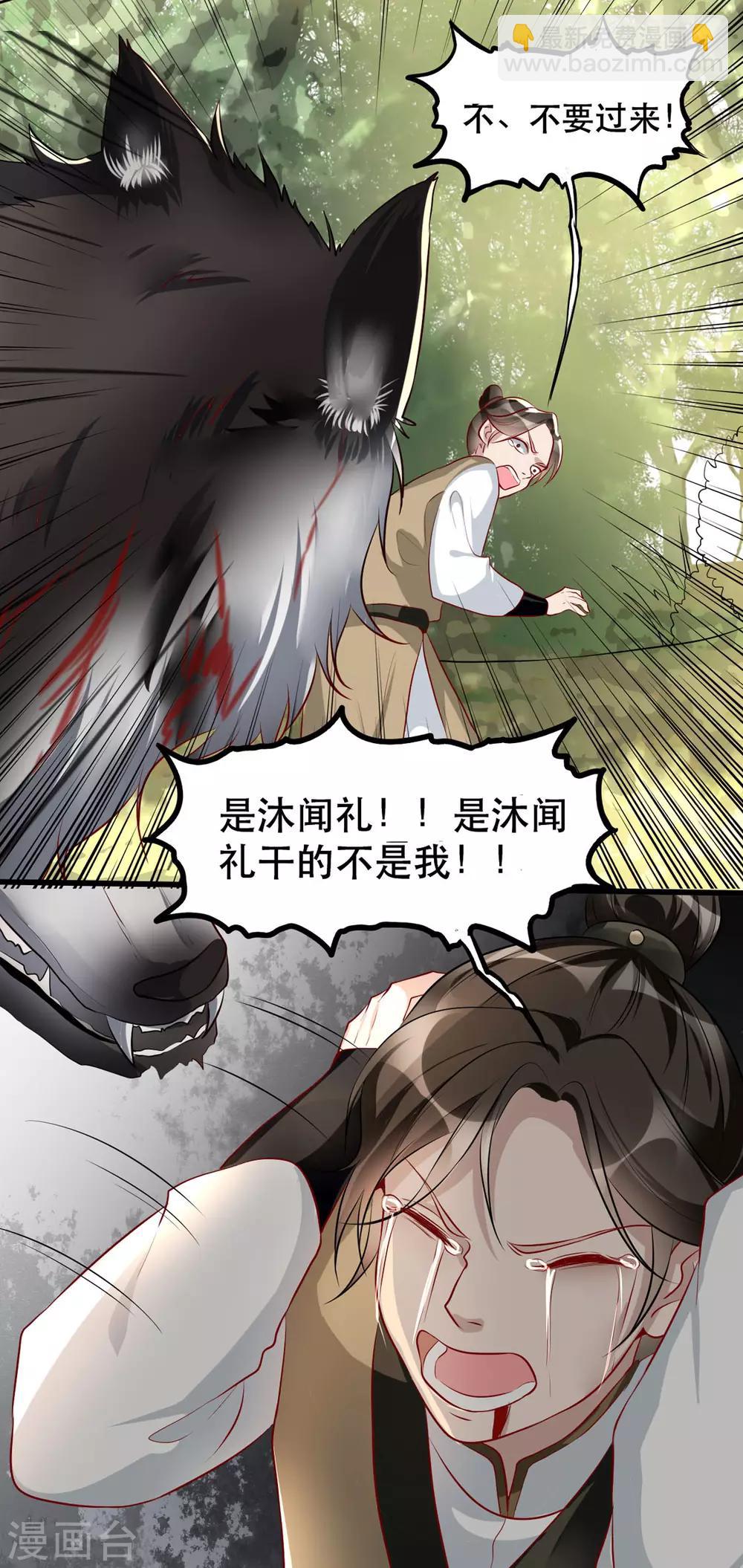 第36话 以其人之道(1/2)-第42话