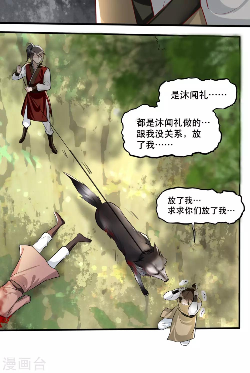 第36话 以其人之道(1/2)-第42话