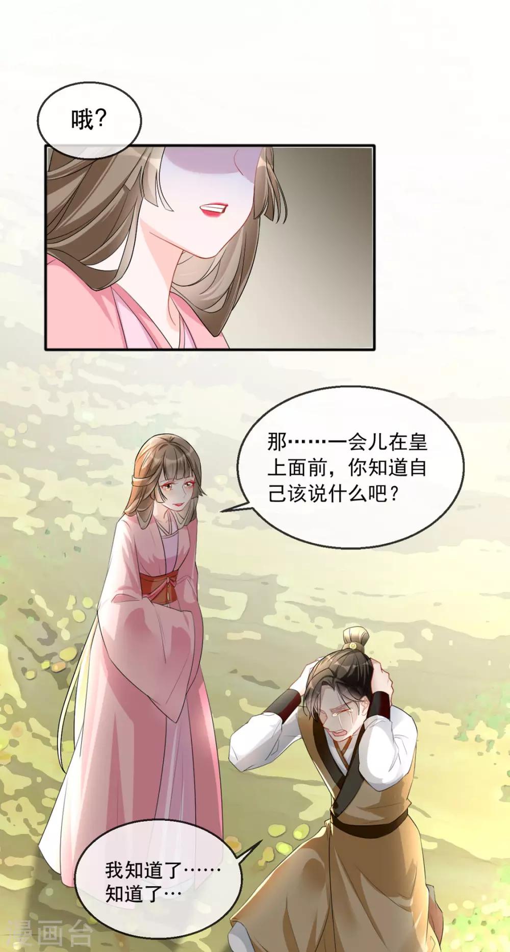 第36话 以其人之道(1/2)-第42话