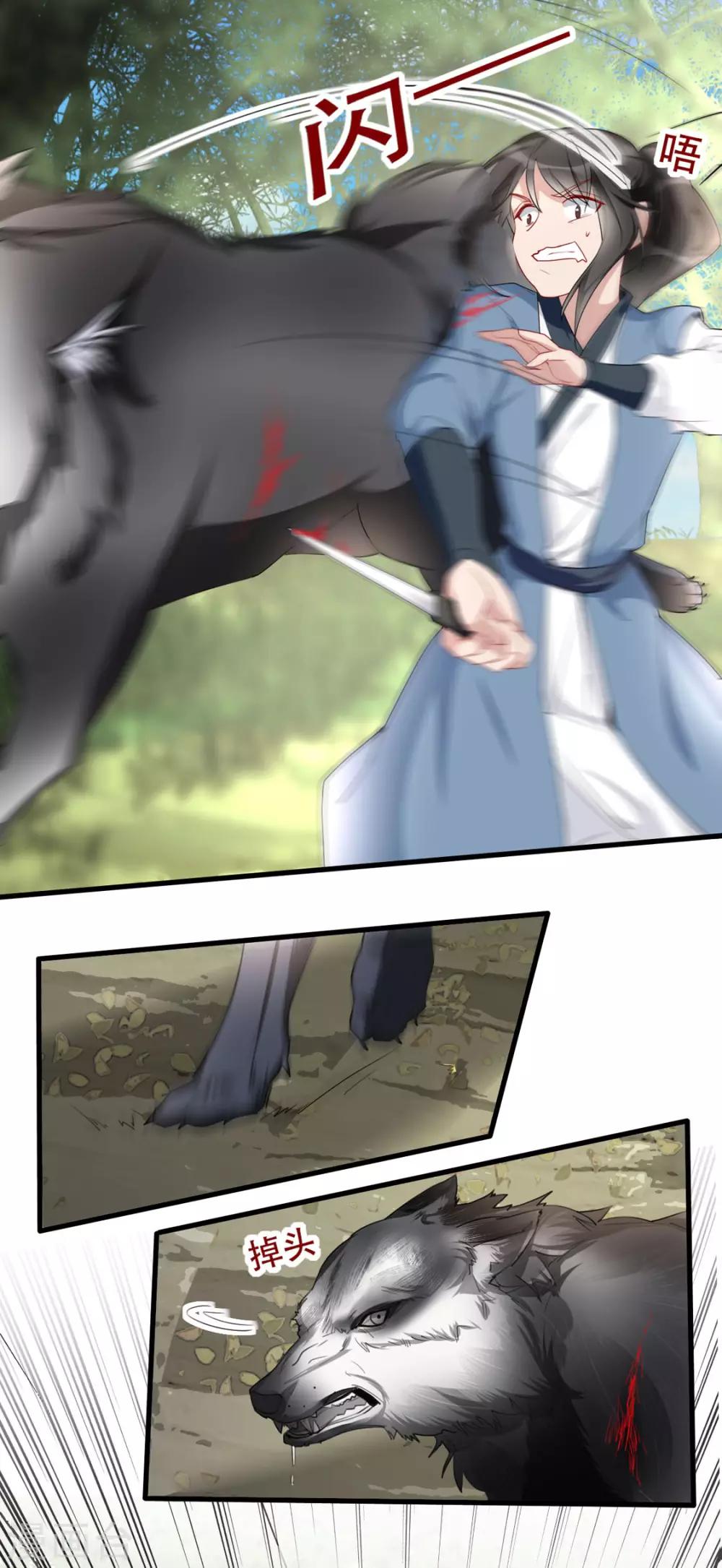 第36话 以其人之道(1/2)-第42话