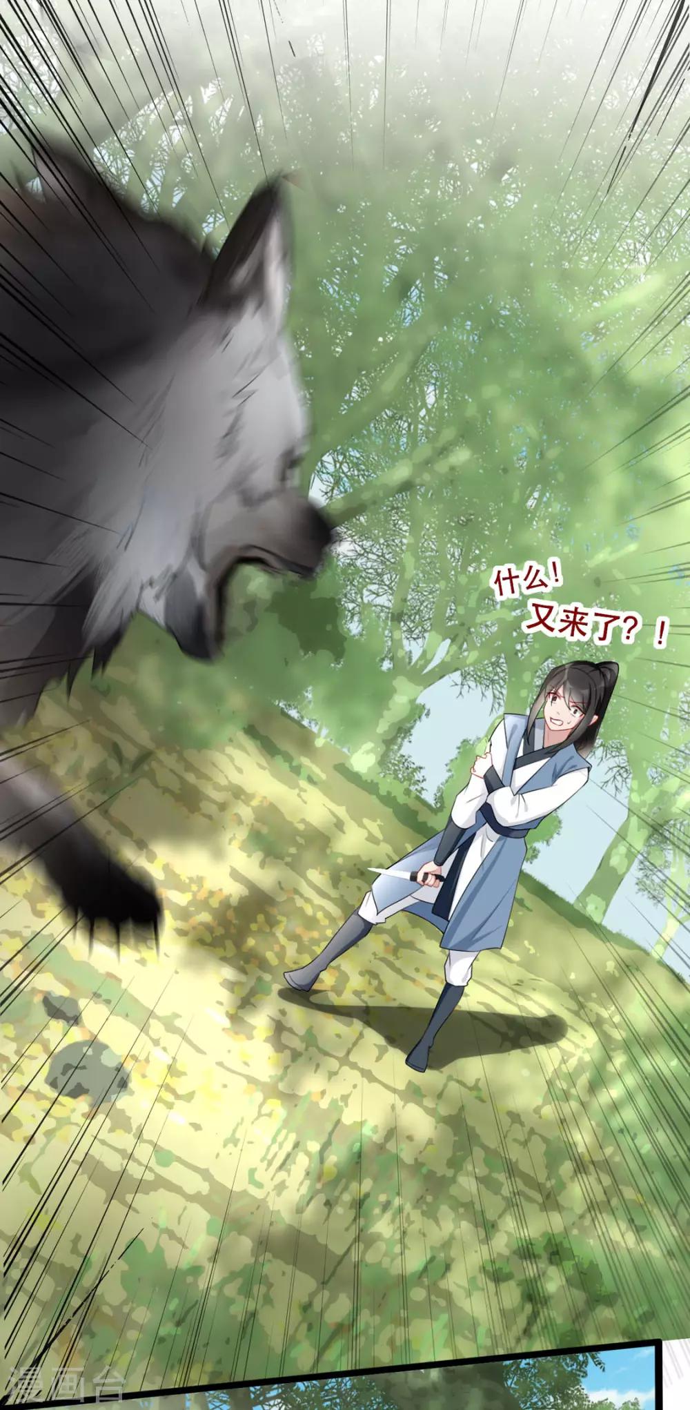 第36话 以其人之道(1/2)-第42话