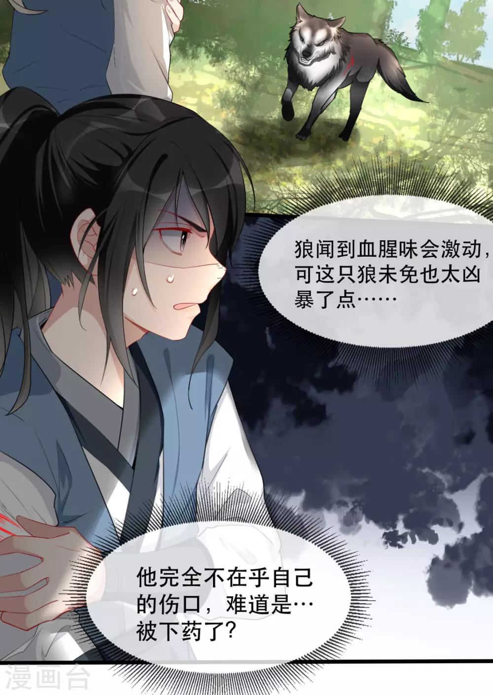 第36话 以其人之道(1/2)-第42话