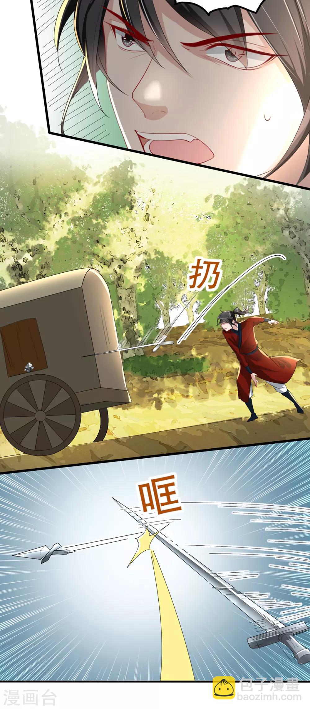 第38话 别怕，有我在(1/2)-第44话