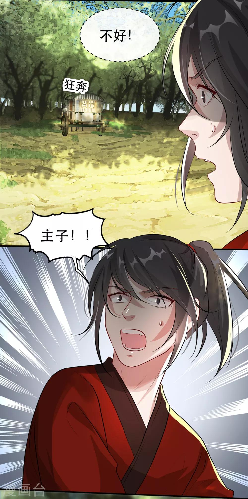 第38话 别怕，有我在(1/2)-第44话