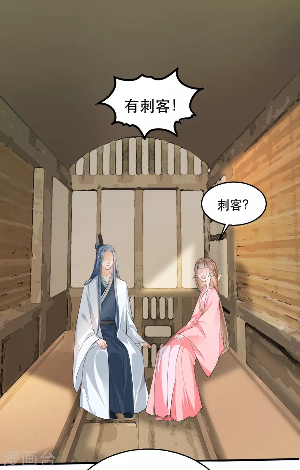 第38话 别怕，有我在(1/2)-第44话